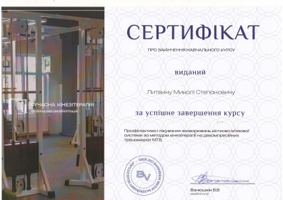 Сертификат №376